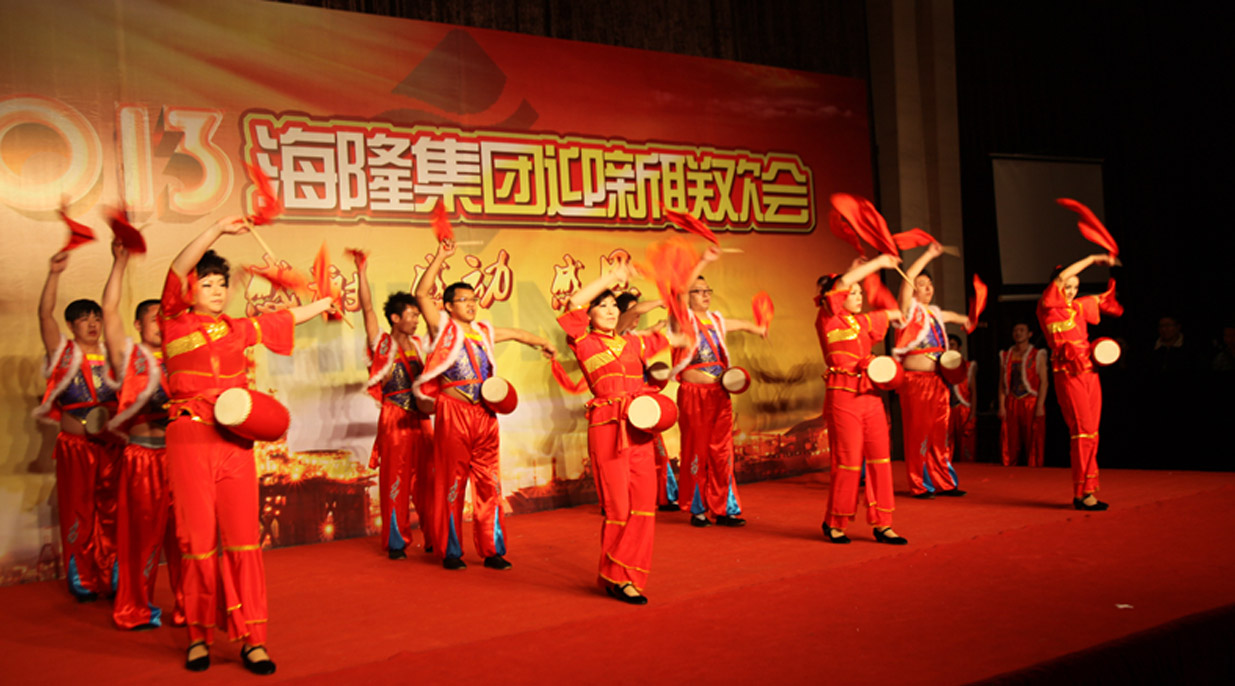 2013年海隆集團(tuán)迎新聯(lián)歡會表演